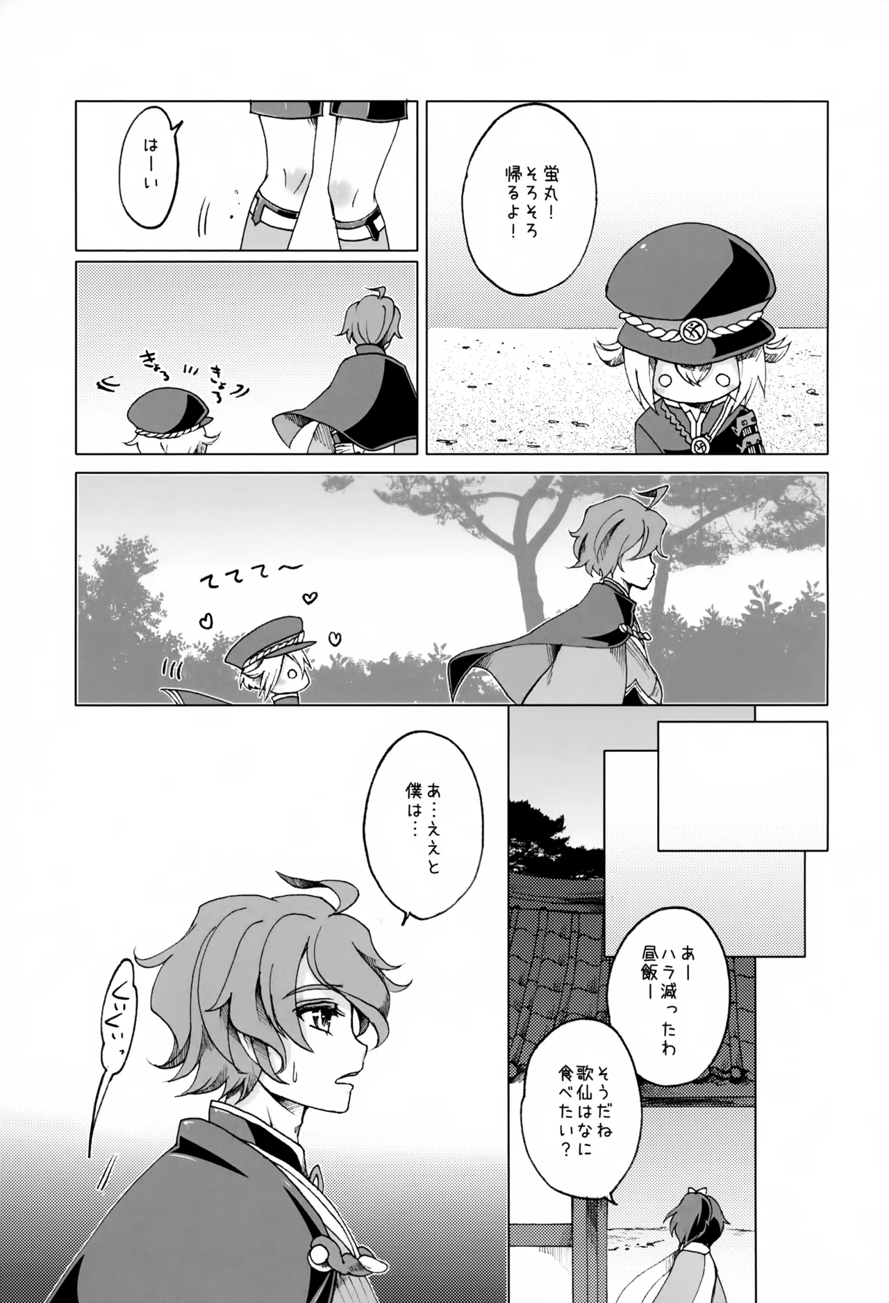 Kasen Kanesada wa Hitomishiri de Aru. page 8 full