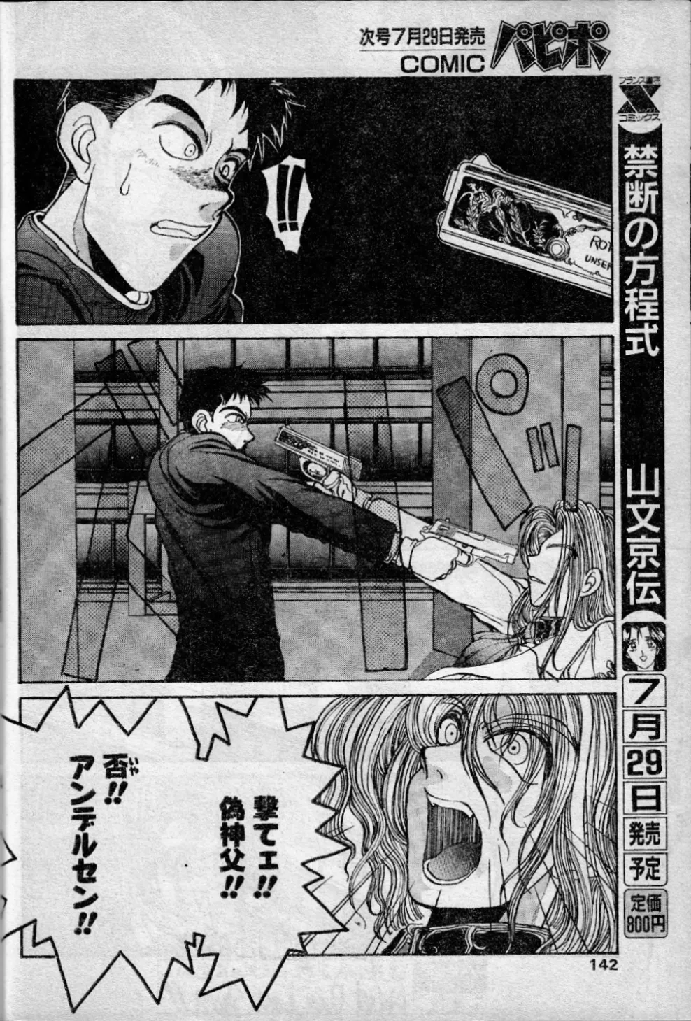 Angel Dust 10 page 4 full