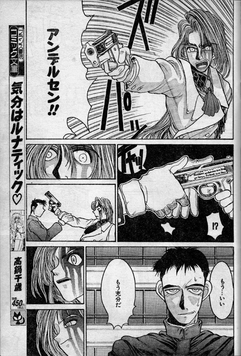 Angel Dust 10 page 7 full