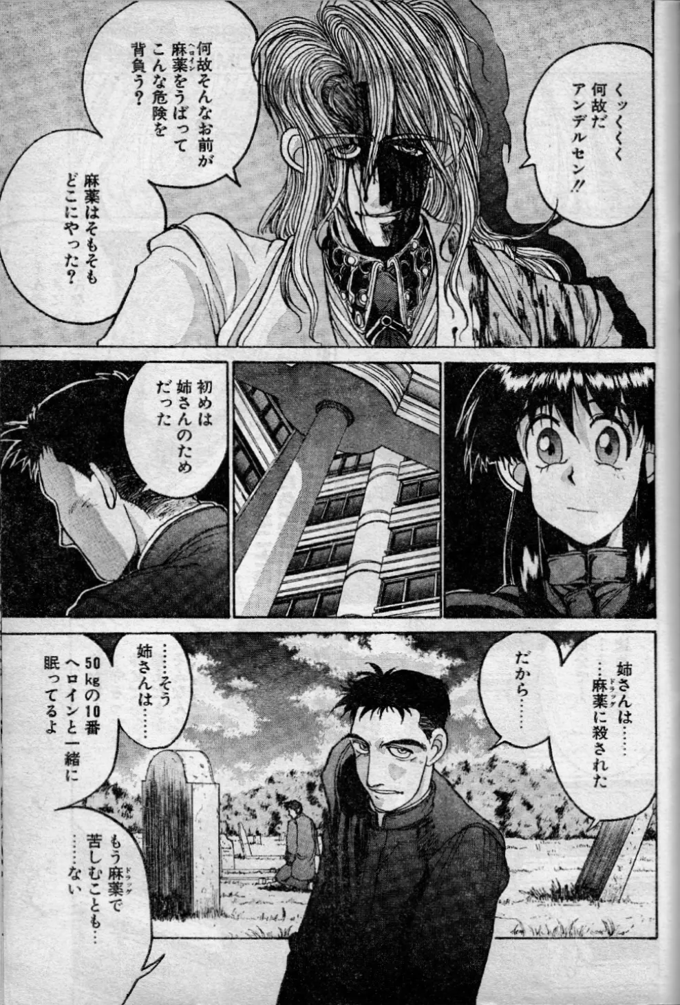 Angel Dust 10 page 9 full