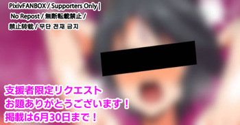 アナル騎乗位 cover