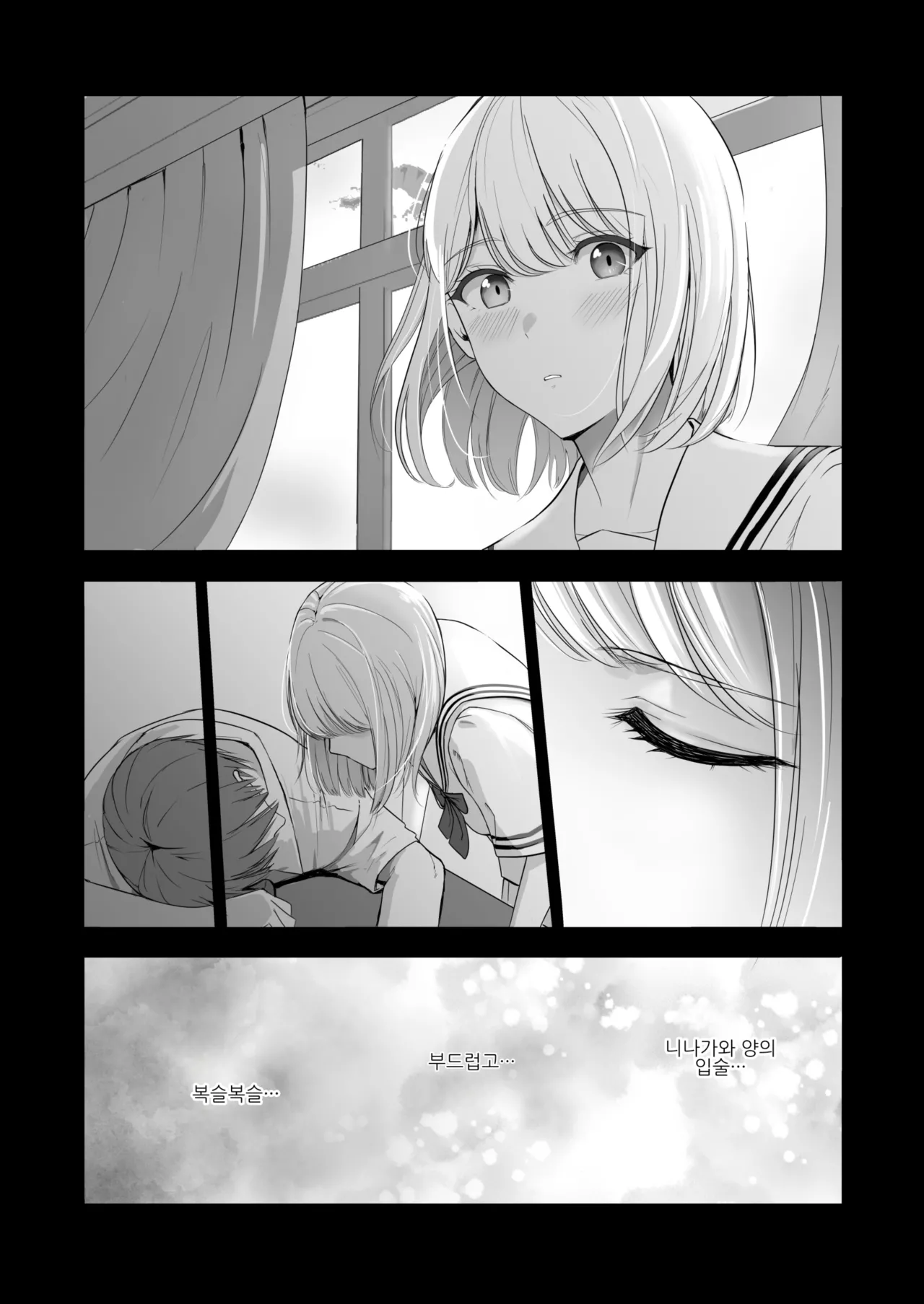 Kimi ga Tame. 4 | 널 위해서 4 page 5 full