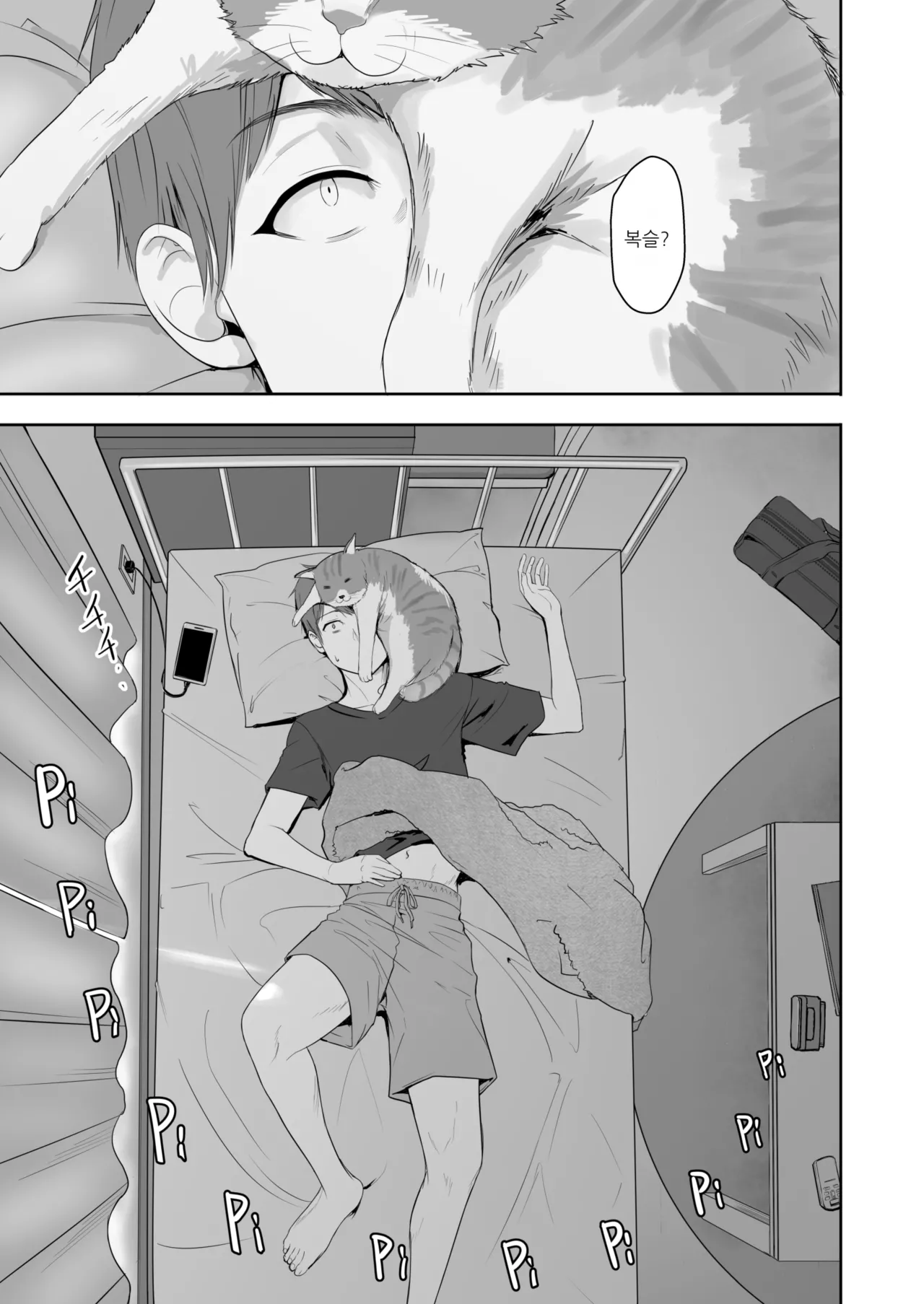 Kimi ga Tame. 4 | 널 위해서 4 page 6 full