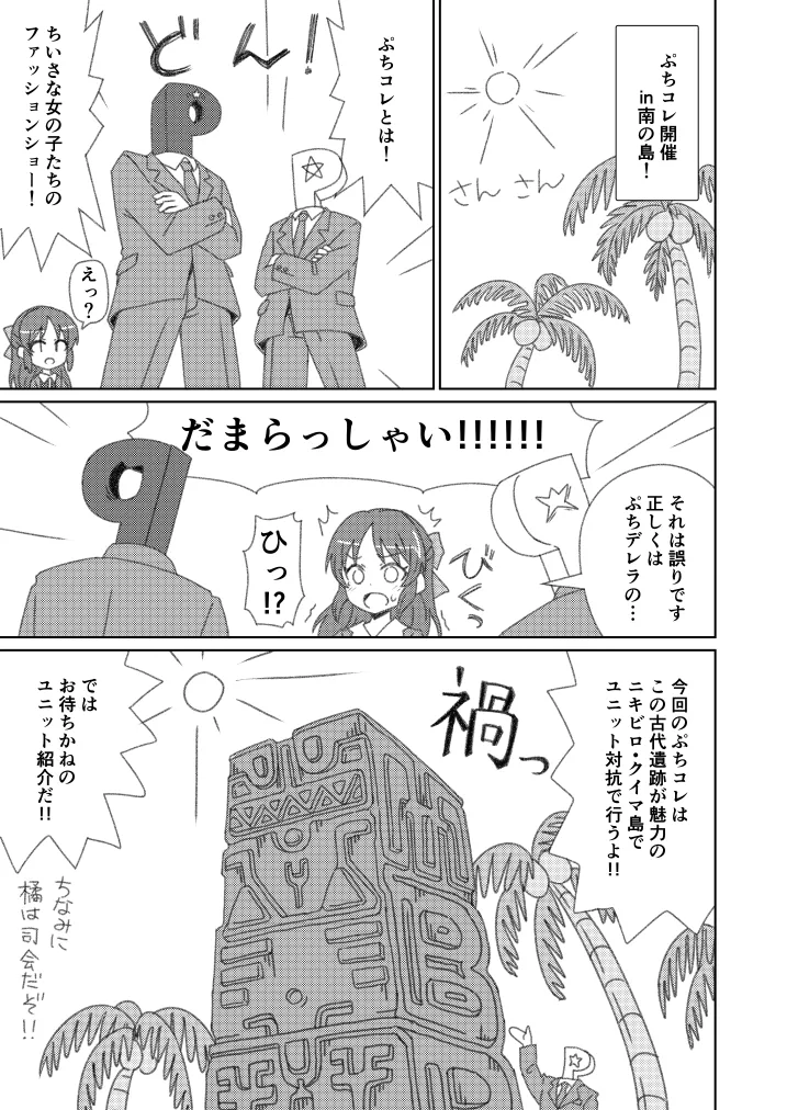 マイクロノス・チェンジビキニ page 3 full