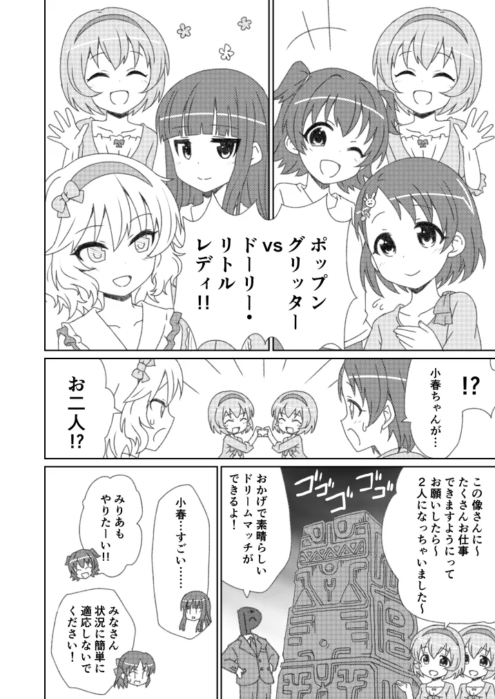 マイクロノス・チェンジビキニ page 4 full