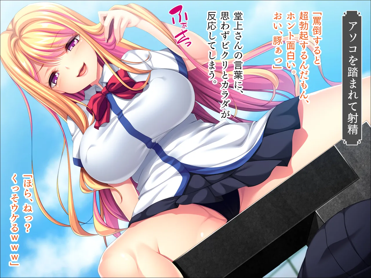 いじめっ子ギャルに催眠能力とリプレイ能力で無限イカセ! page 6 full