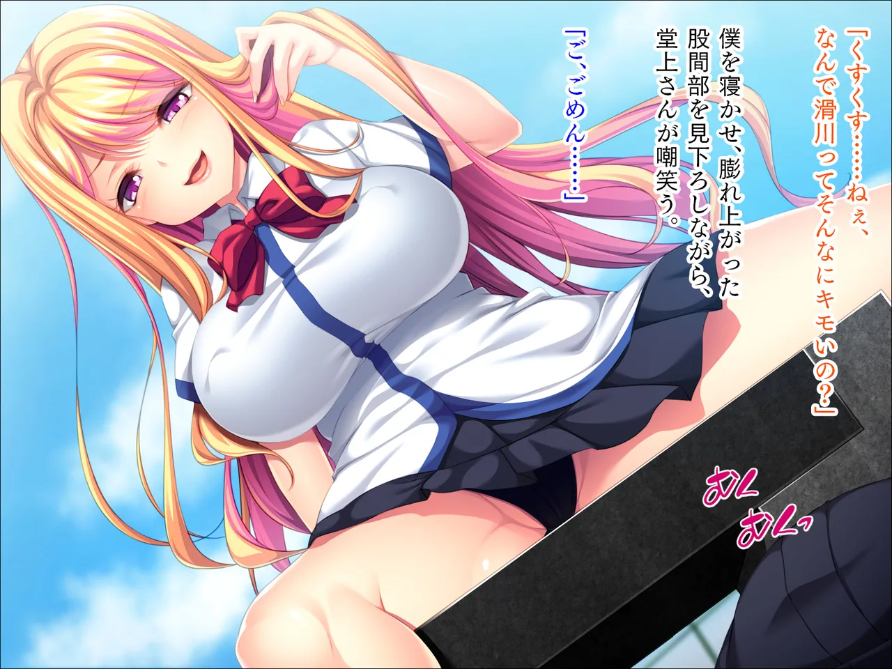 いじめっ子ギャルに催眠能力とリプレイ能力で無限イカセ! page 7 full