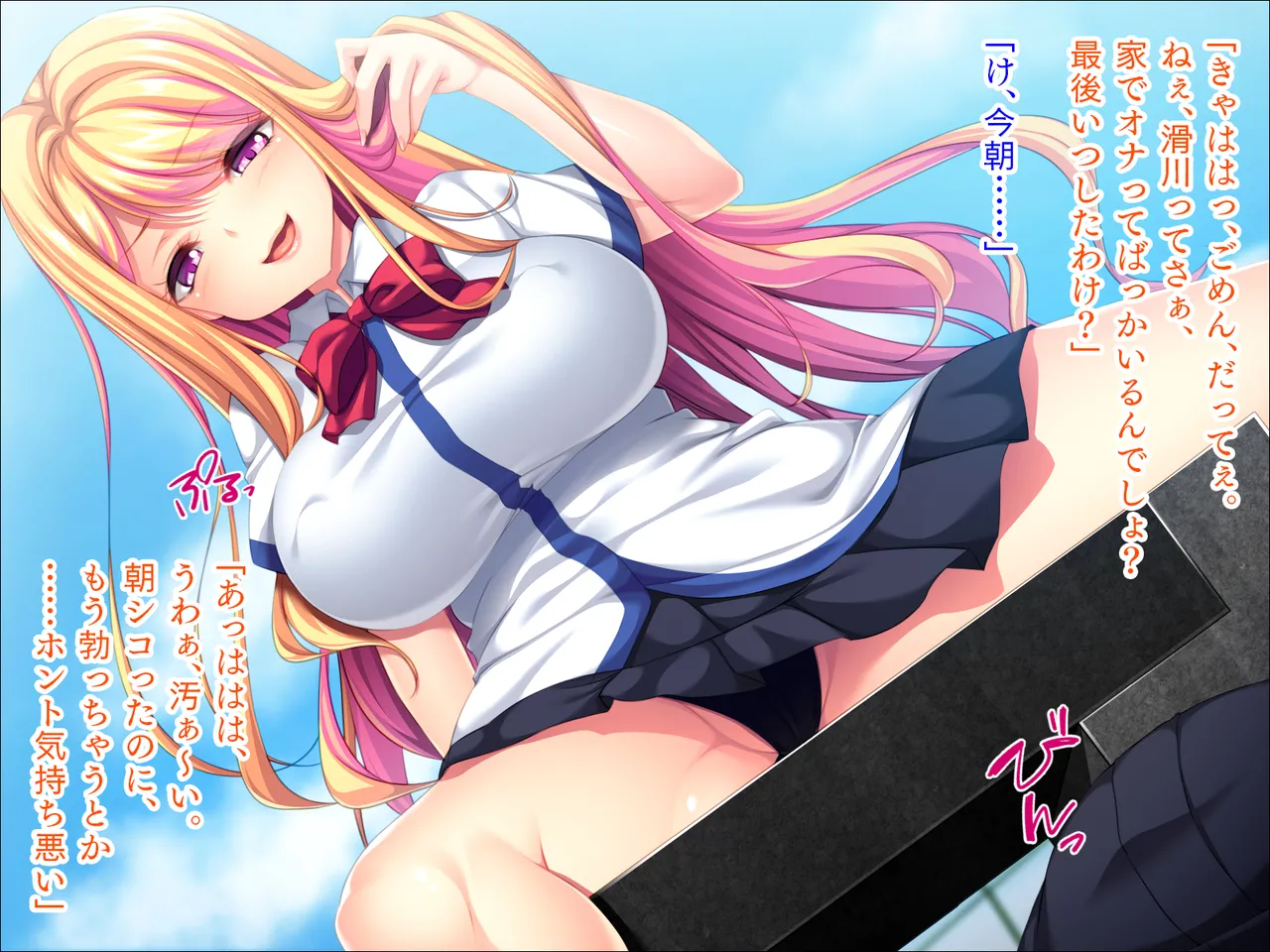 いじめっ子ギャルに催眠能力とリプレイ能力で無限イカセ! page 8 full