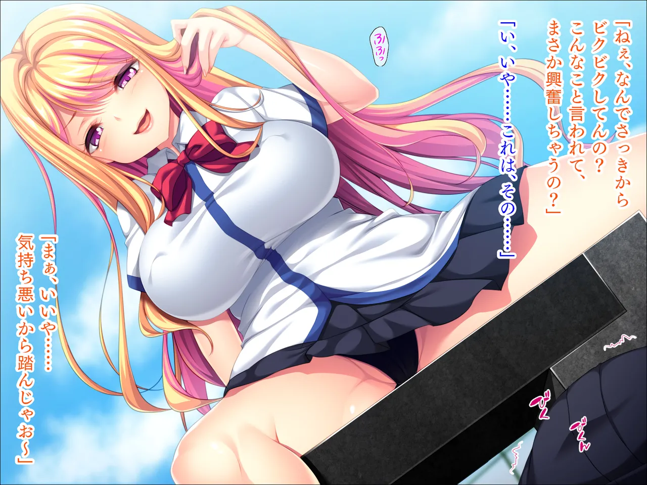 いじめっ子ギャルに催眠能力とリプレイ能力で無限イカセ! page 9 full