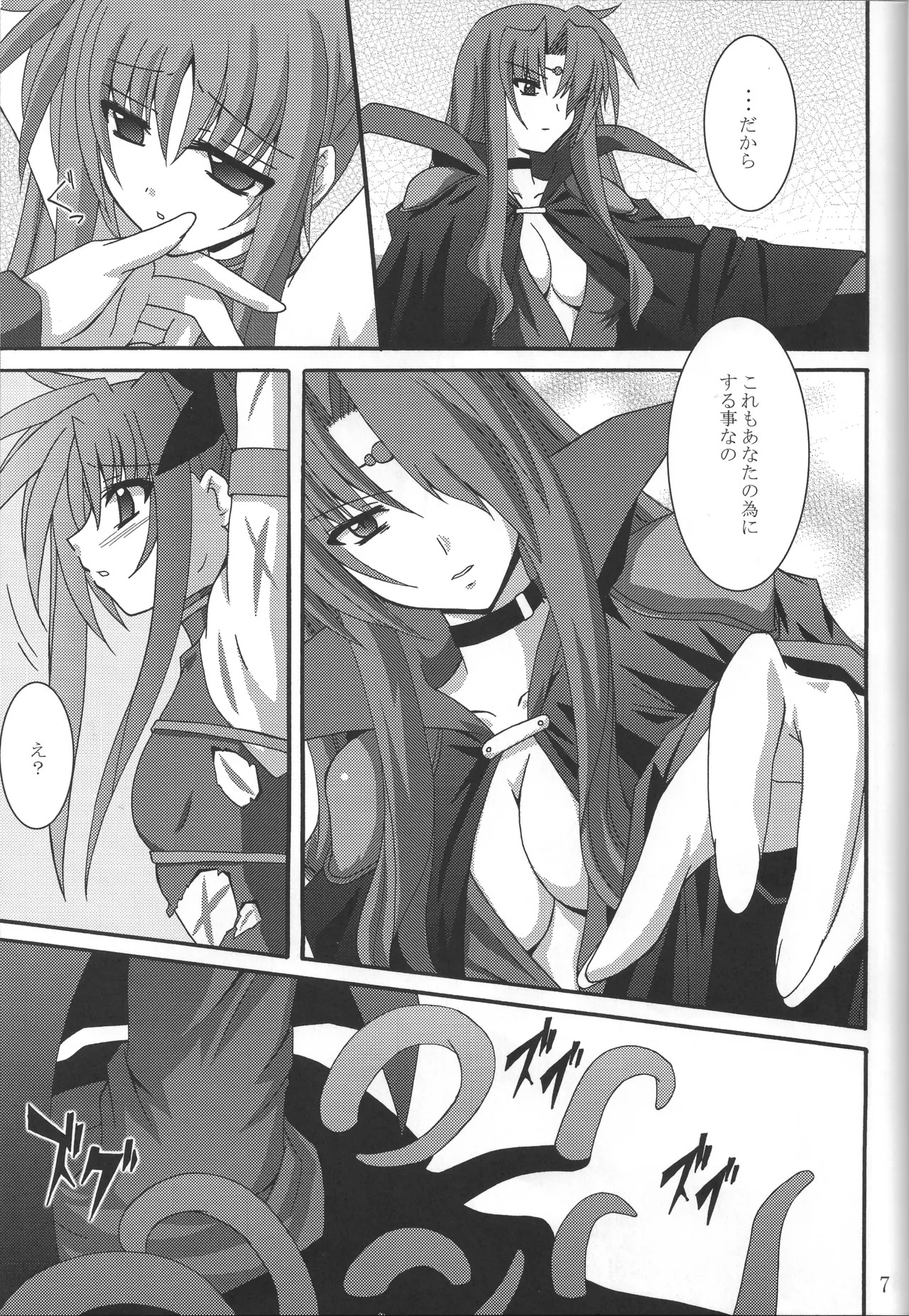 NF Tsuzuki page 6 full