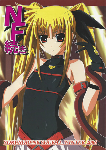 NF Tsuzuki cover