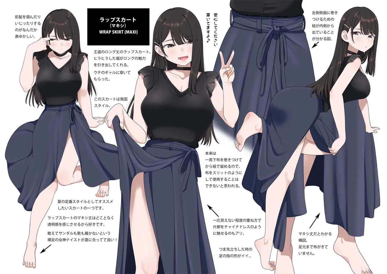 クロ page 3 full