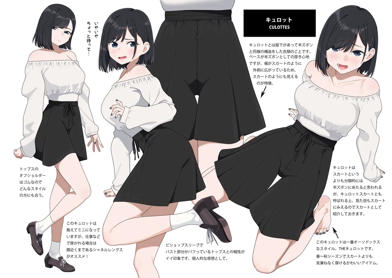 クロ page 4 full