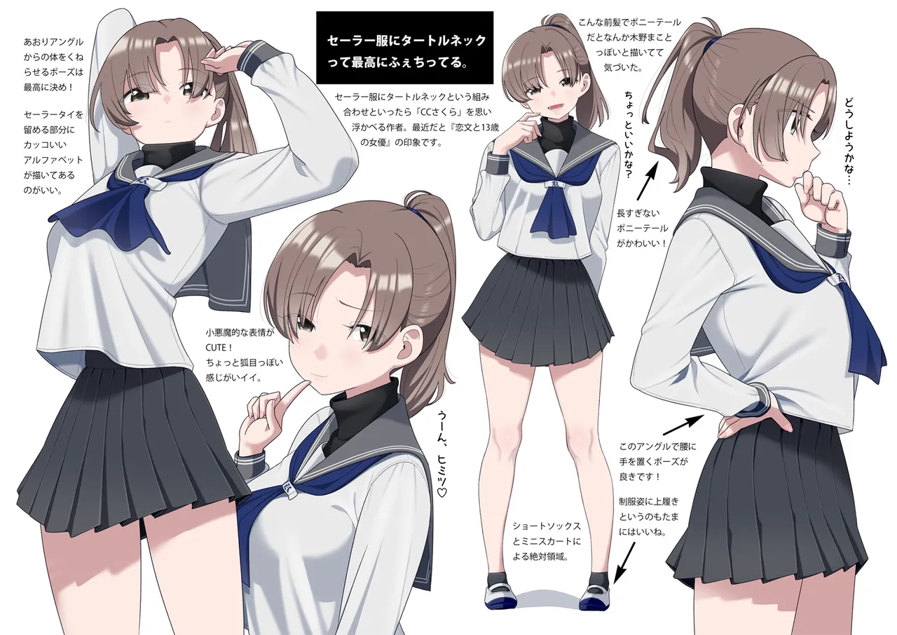 クロ page 6 full
