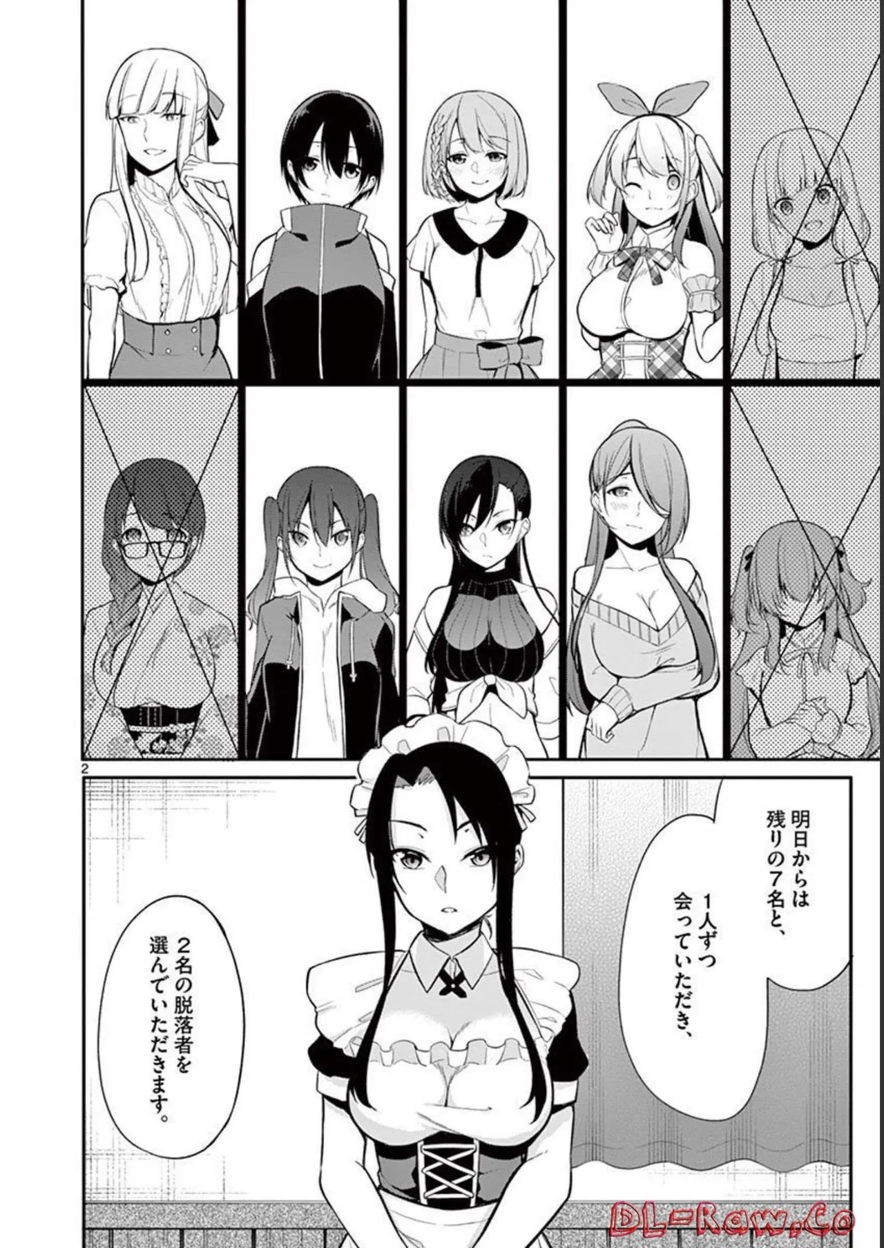 1/10 no Hanayome Volume 3 page 6 full