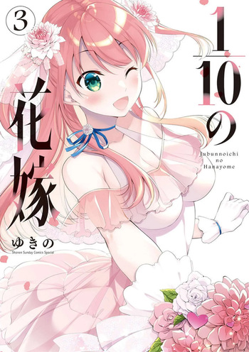 1/10 no Hanayome Volume 3 cover
