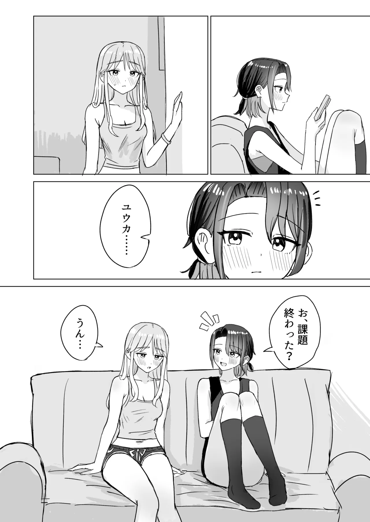 劣情リバーシブル page 5 full
