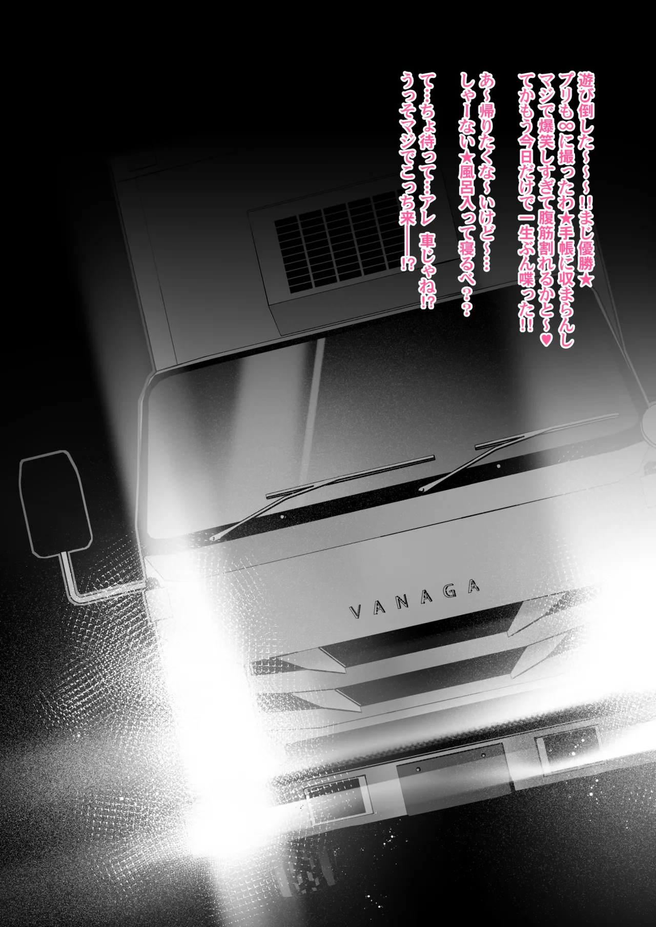 異世界に転生ギャル！もらったチートはただのフェロモンのみ！終わり！次！ page 2 full