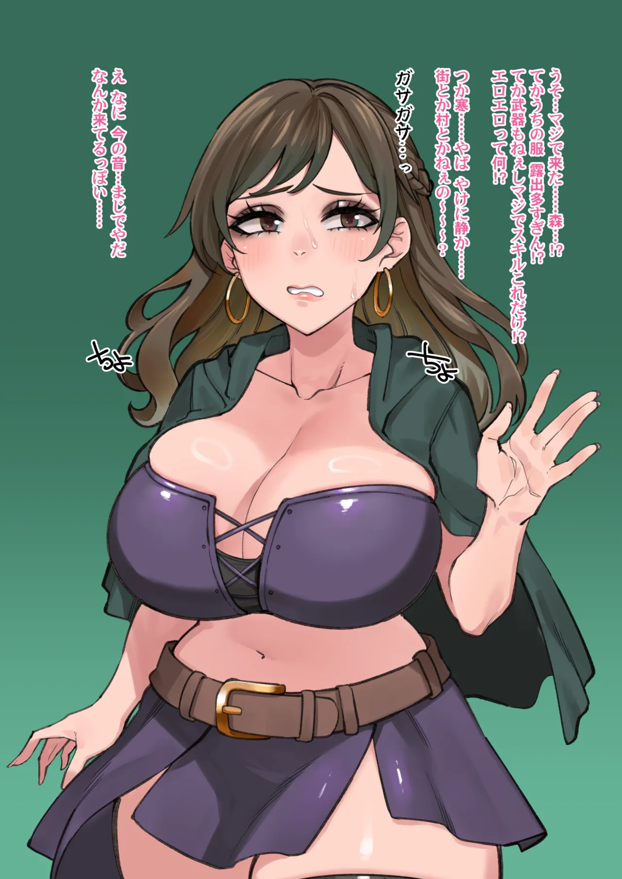 異世界に転生ギャル！もらったチートはただのフェロモンのみ！終わり！次！ page 4 full