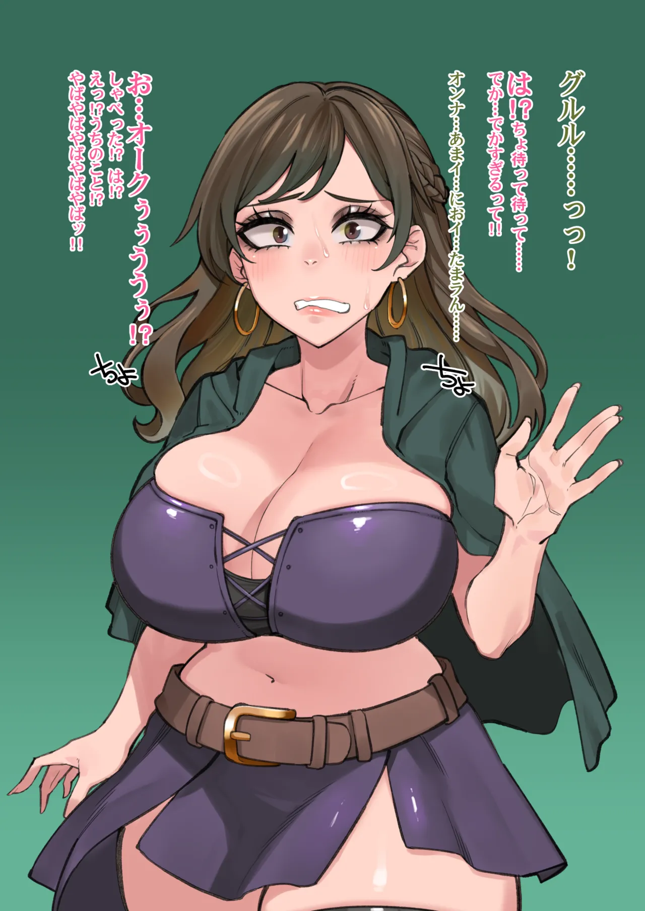 異世界に転生ギャル！もらったチートはただのフェロモンのみ！終わり！次！ page 5 full