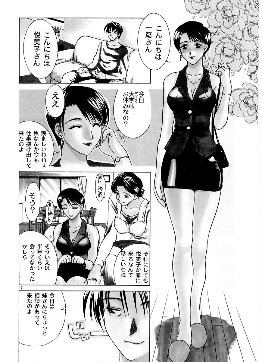Zoku Enbo ~Futari~ page 9 full