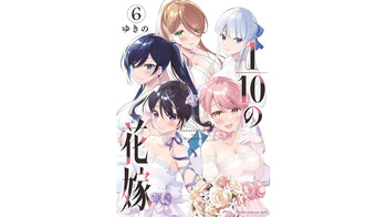 1/10 no Hanayome Volume 6 cover