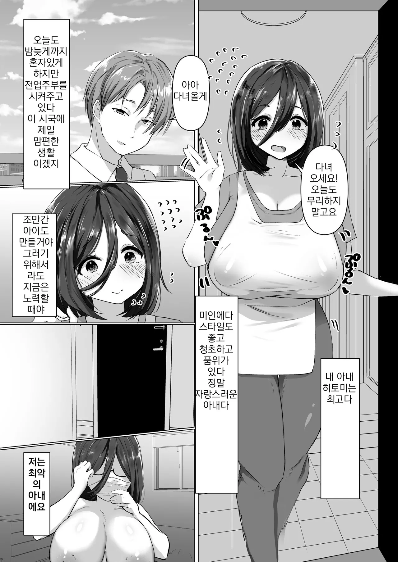 Fukushuu x Netori x Bakunyuu Hitozuma Baka ni shite Kita Aitsu no Yome ga Adult Haishinsha datta node Ore no Dekamara de Yousha naku Netorasesete Itadakimashita Warai | 바보 취급하던 그 새끼의 처가 성인방송 별창이라 나의 거대자지로 가차없이 빼앗아 먹었습니다ㅋ page 3 full