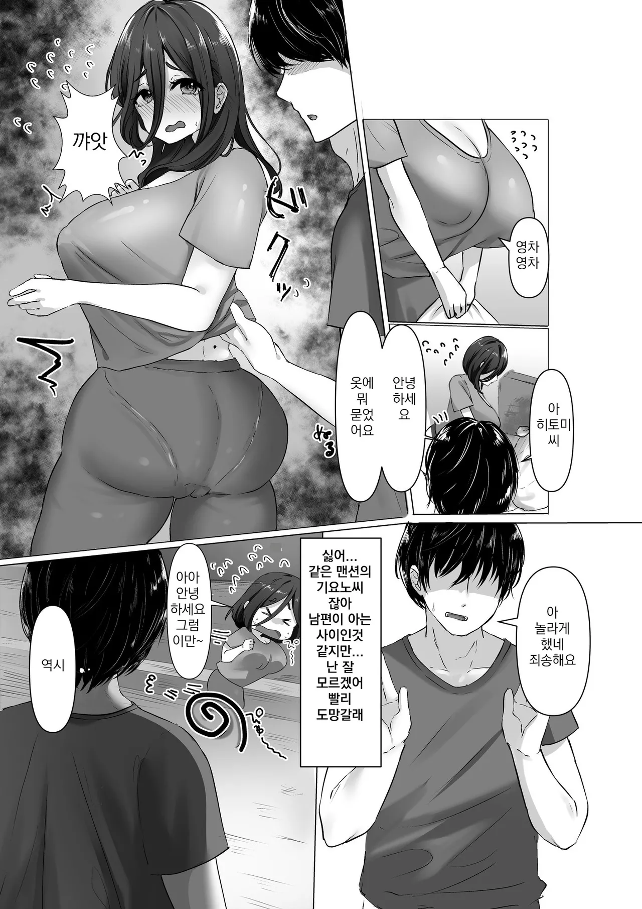 Fukushuu x Netori x Bakunyuu Hitozuma Baka ni shite Kita Aitsu no Yome ga Adult Haishinsha datta node Ore no Dekamara de Yousha naku Netorasesete Itadakimashita Warai | 바보 취급하던 그 새끼의 처가 성인방송 별창이라 나의 거대자지로 가차없이 빼앗아 먹었습니다ㅋ page 5 full