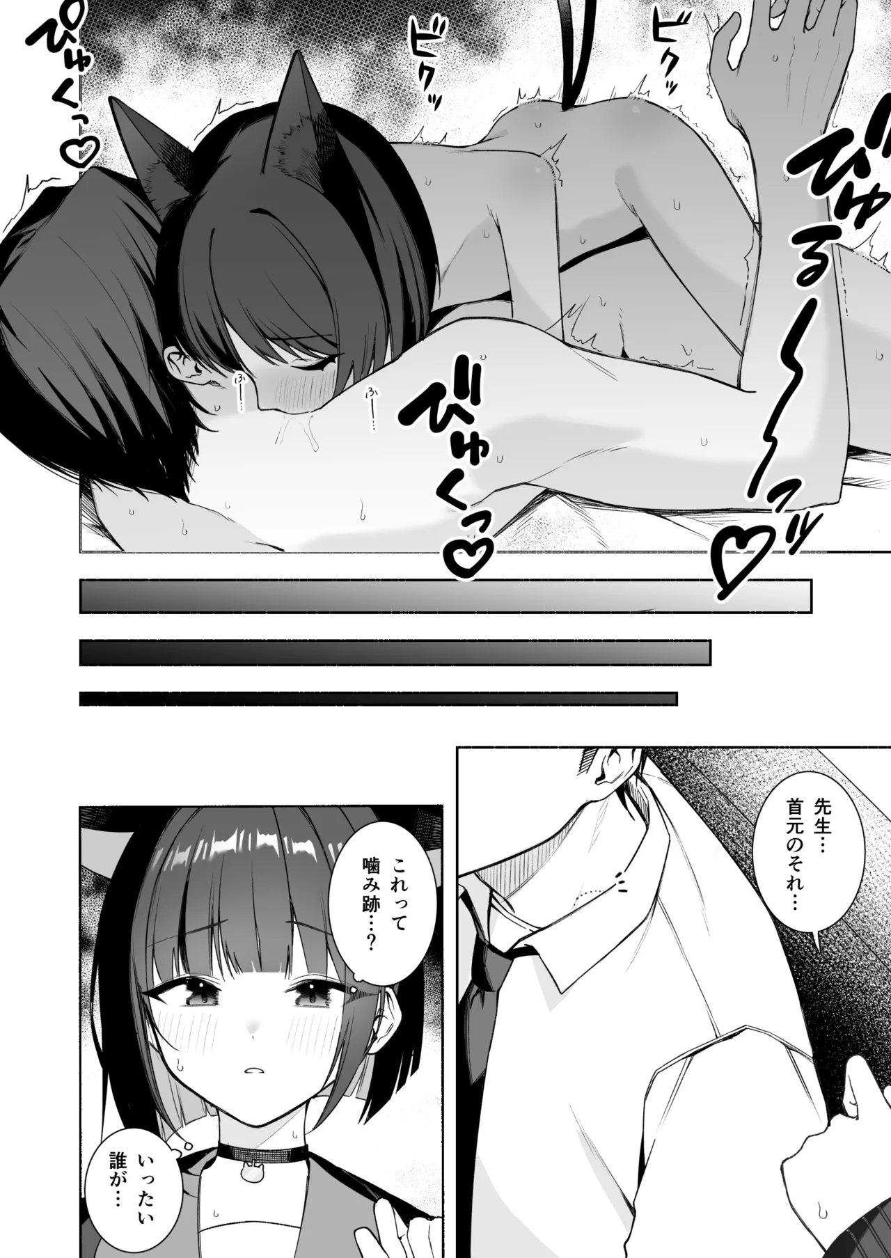 キキョウのマーキング page 5 full