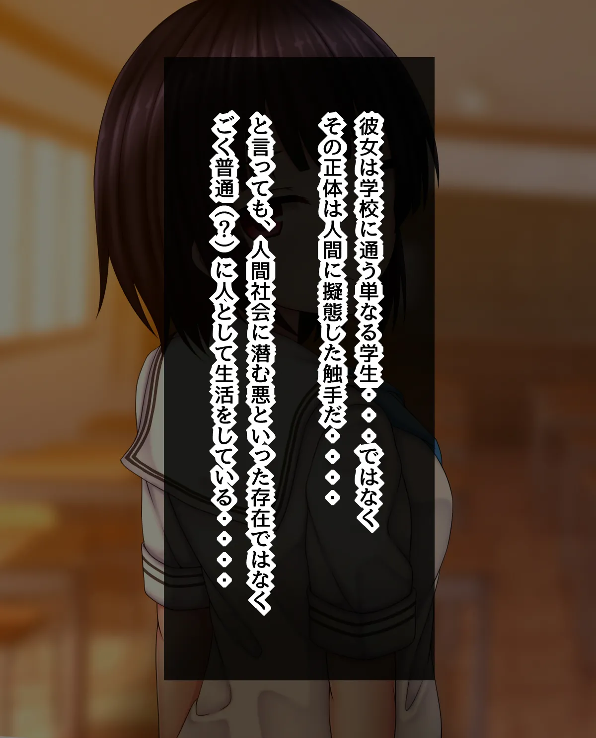 In the case of tentacles' secret after-school parttime jobs A and B page 2 full