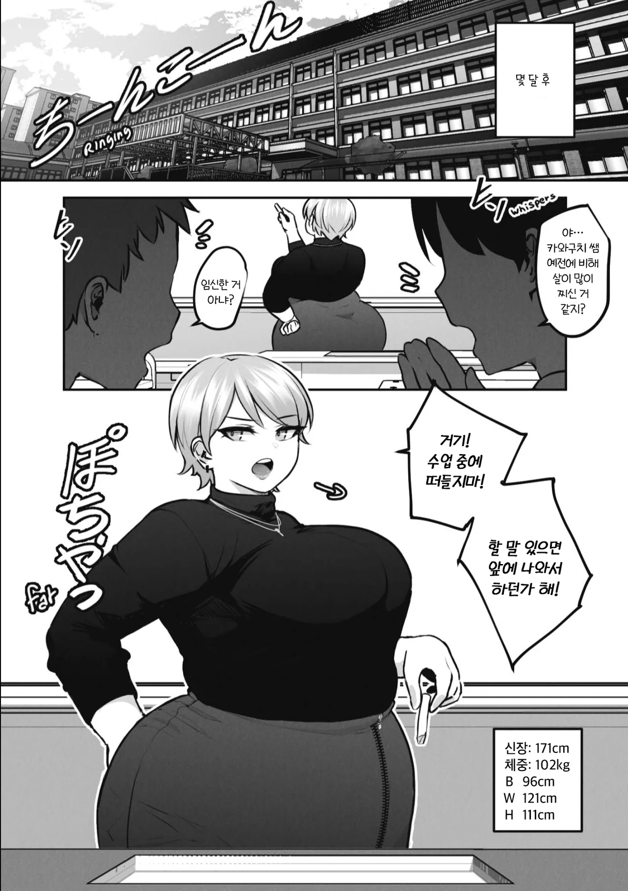Teach Me Please | 가르쳐주세요 page 10 full