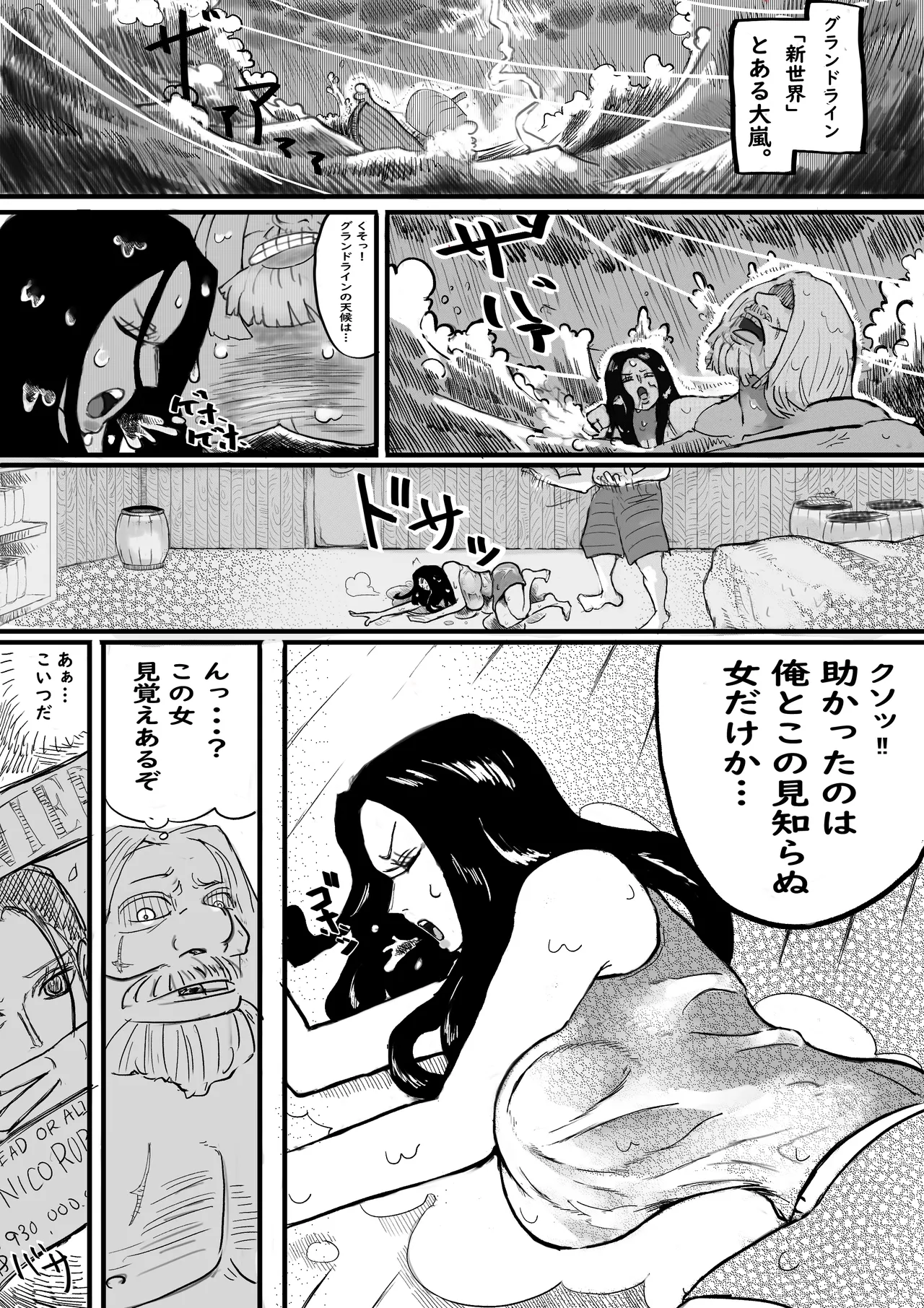 Umi de Shiranai Otoko to Futarikiri ni Natta Robin ga Mesu no Karada ni Sareru Hanashi Zenpen page 3 full