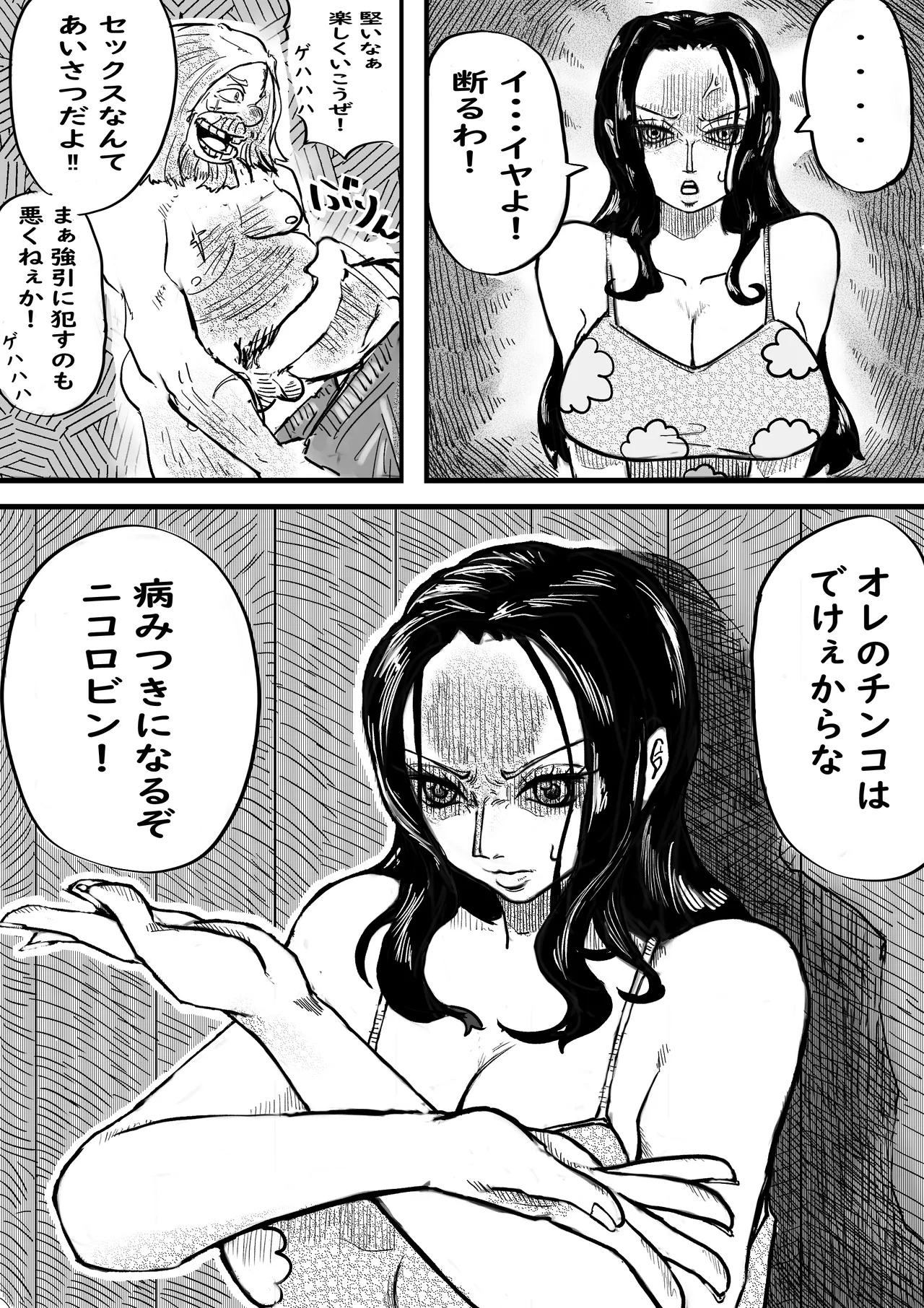 Umi de Shiranai Otoko to Futarikiri ni Natta Robin ga Mesu no Karada ni Sareru Hanashi Zenpen page 6 full