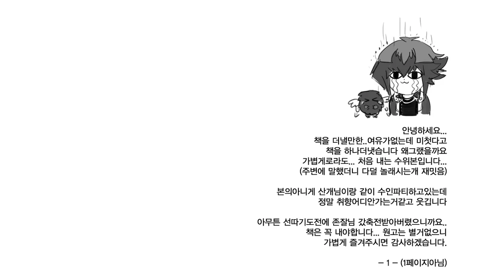 Maid erotic graffiti page 4 full