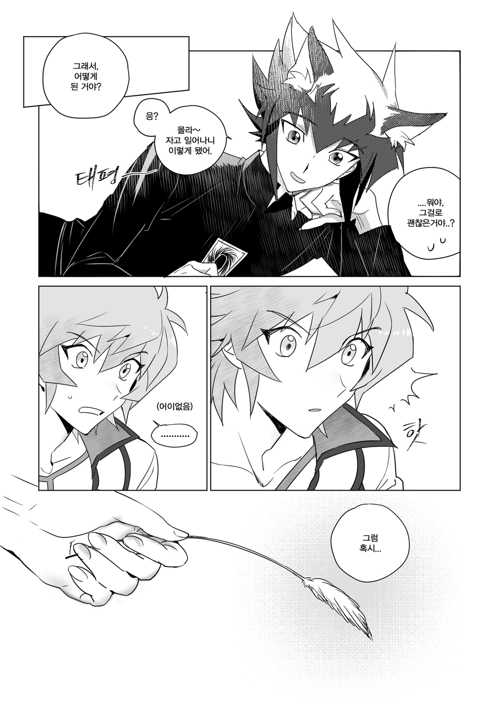 Maid erotic graffiti page 5 full