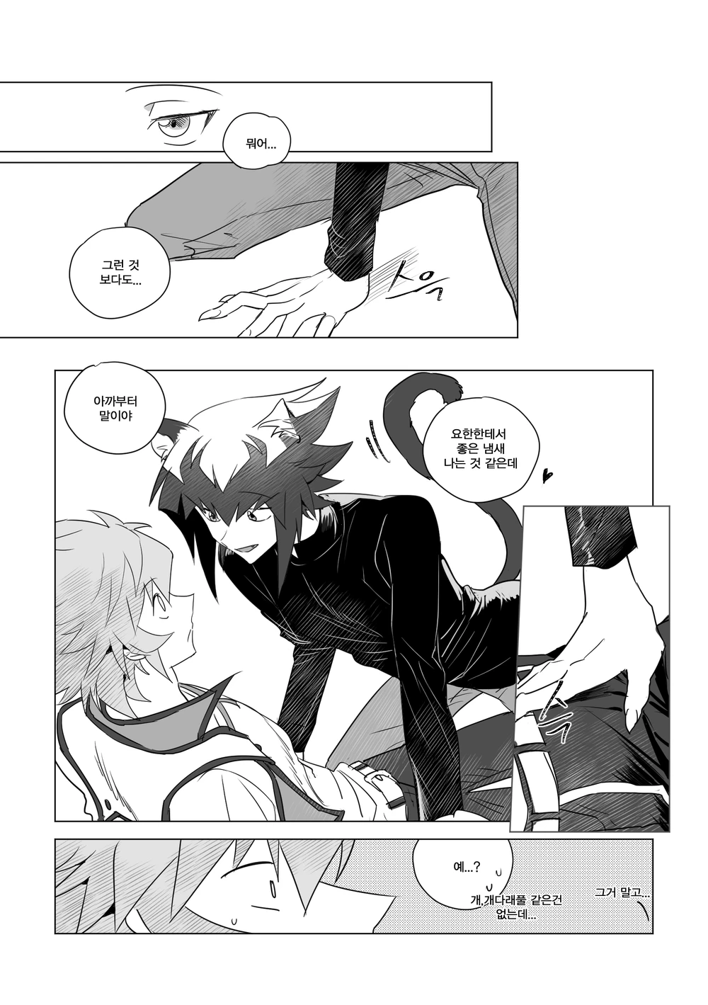 Maid erotic graffiti page 7 full