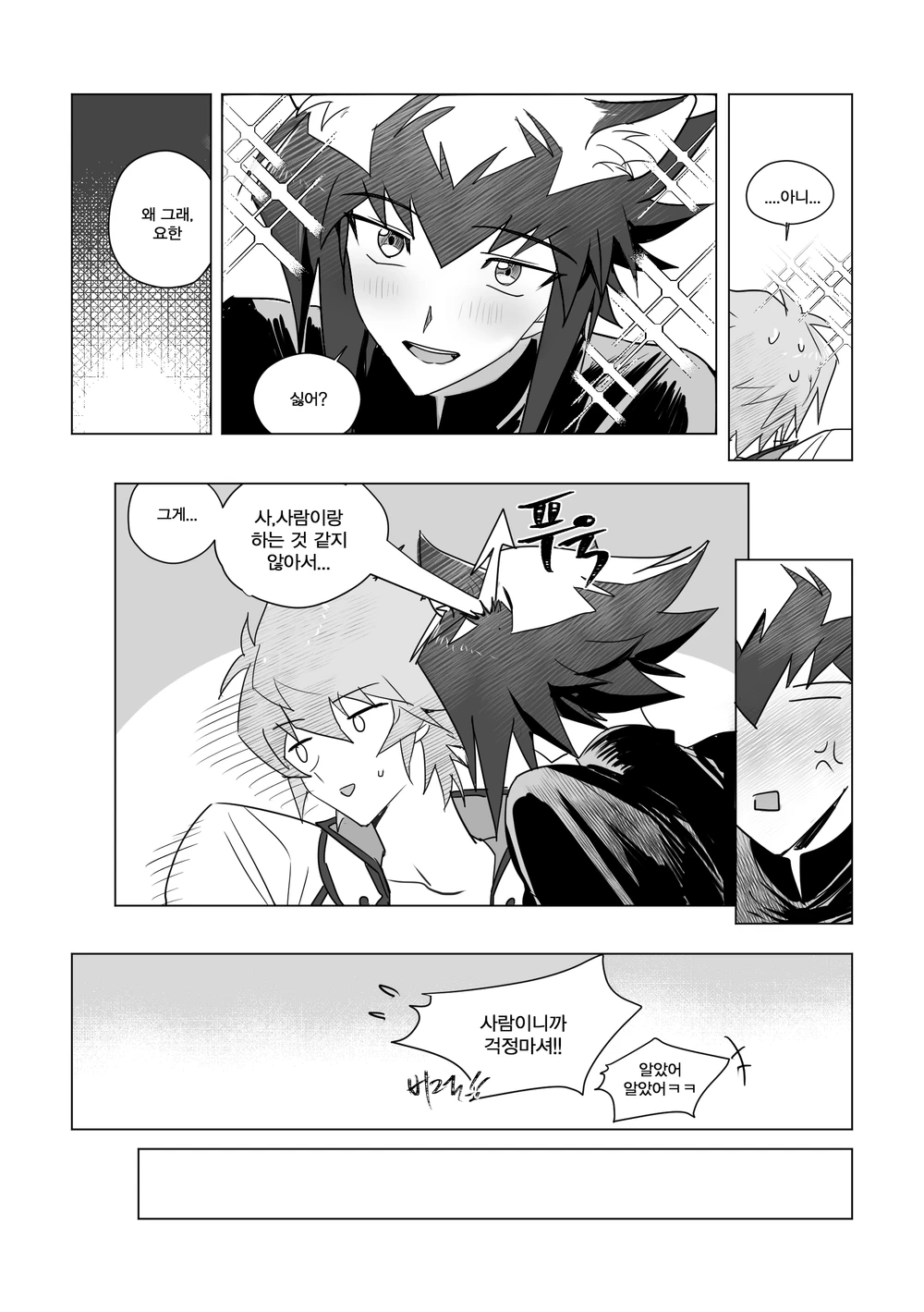 Maid erotic graffiti page 9 full