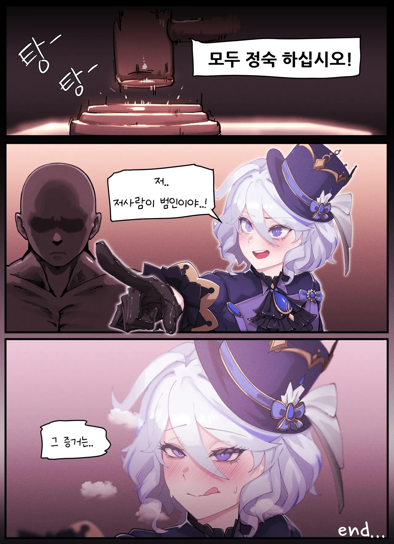 Teyvat Gravure #03 page 10 full