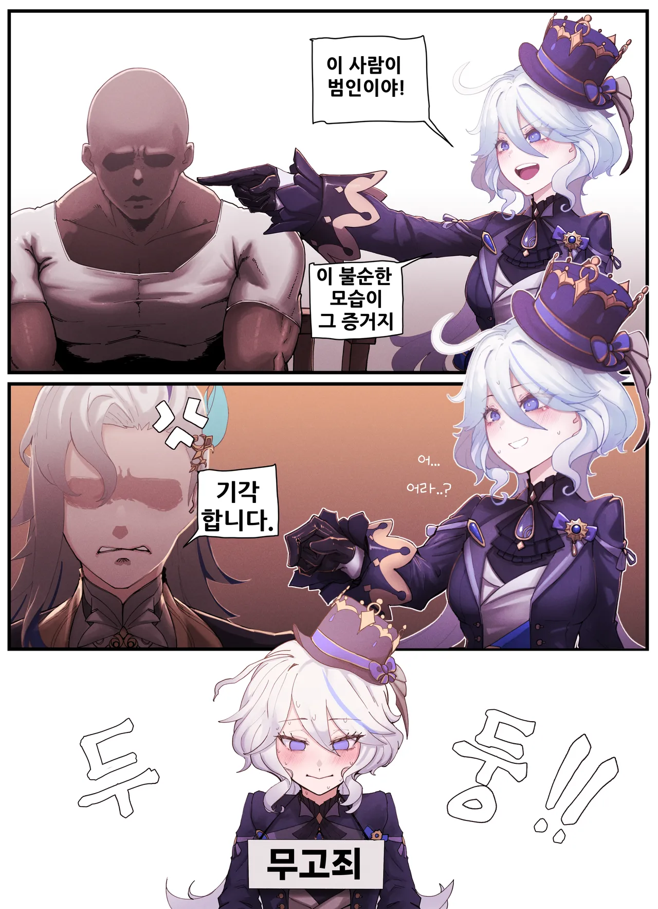 Teyvat Gravure #03 page 2 full