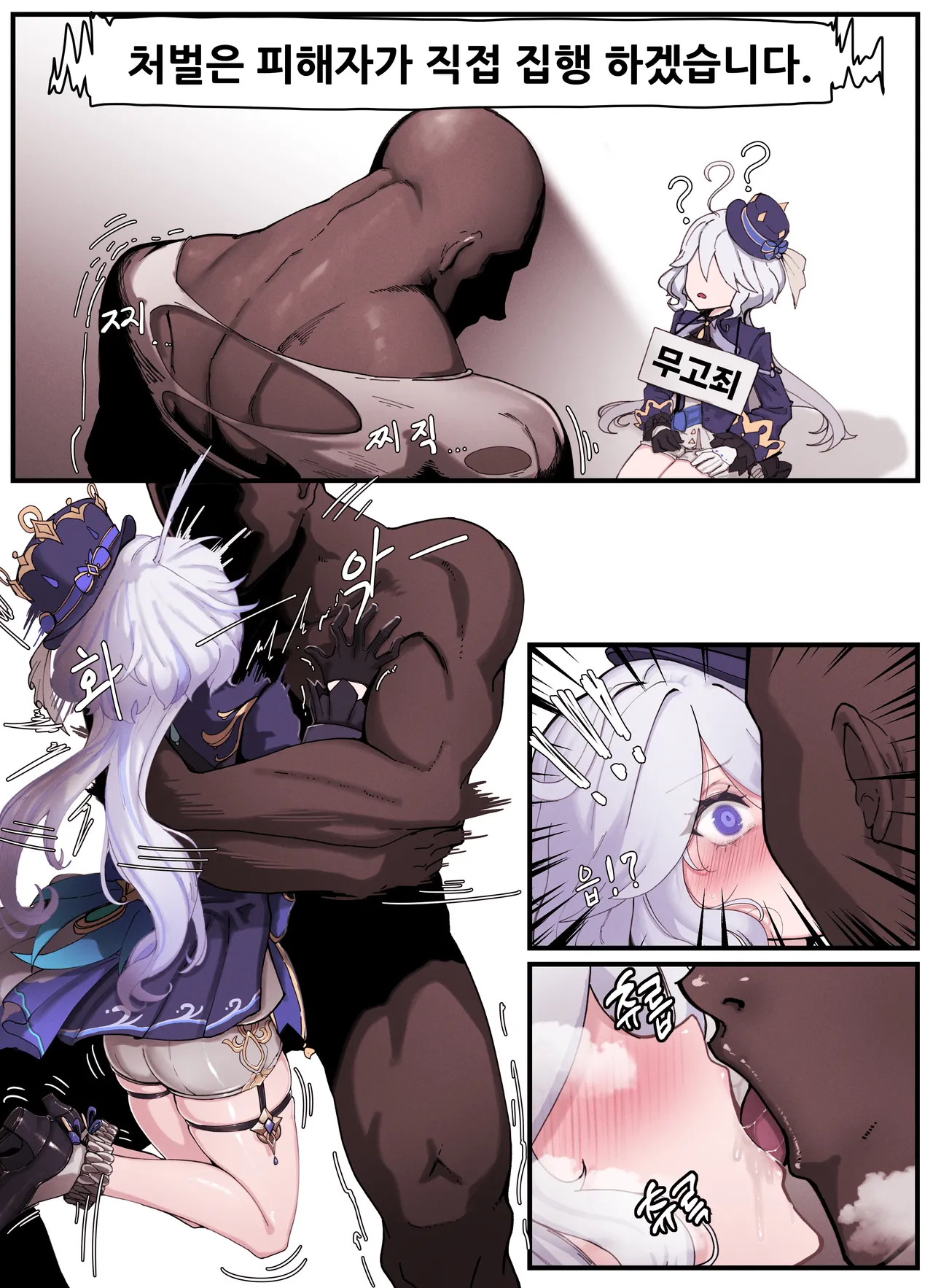 Teyvat Gravure #03 page 3 full