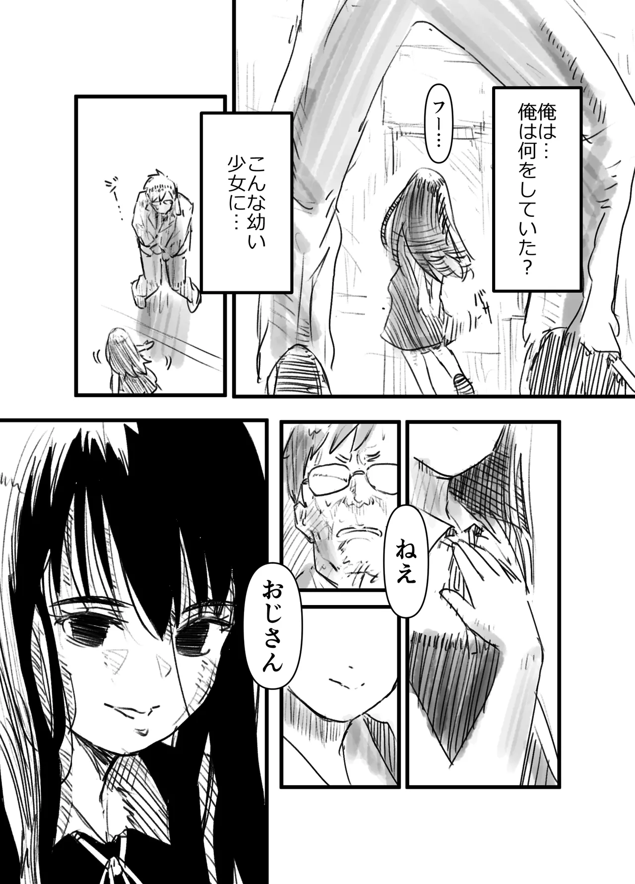 Hirukage Yokochou no Ageha page 4 full