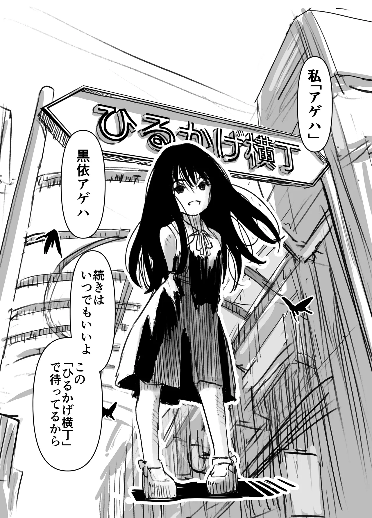 Hirukage Yokochou no Ageha page 5 full