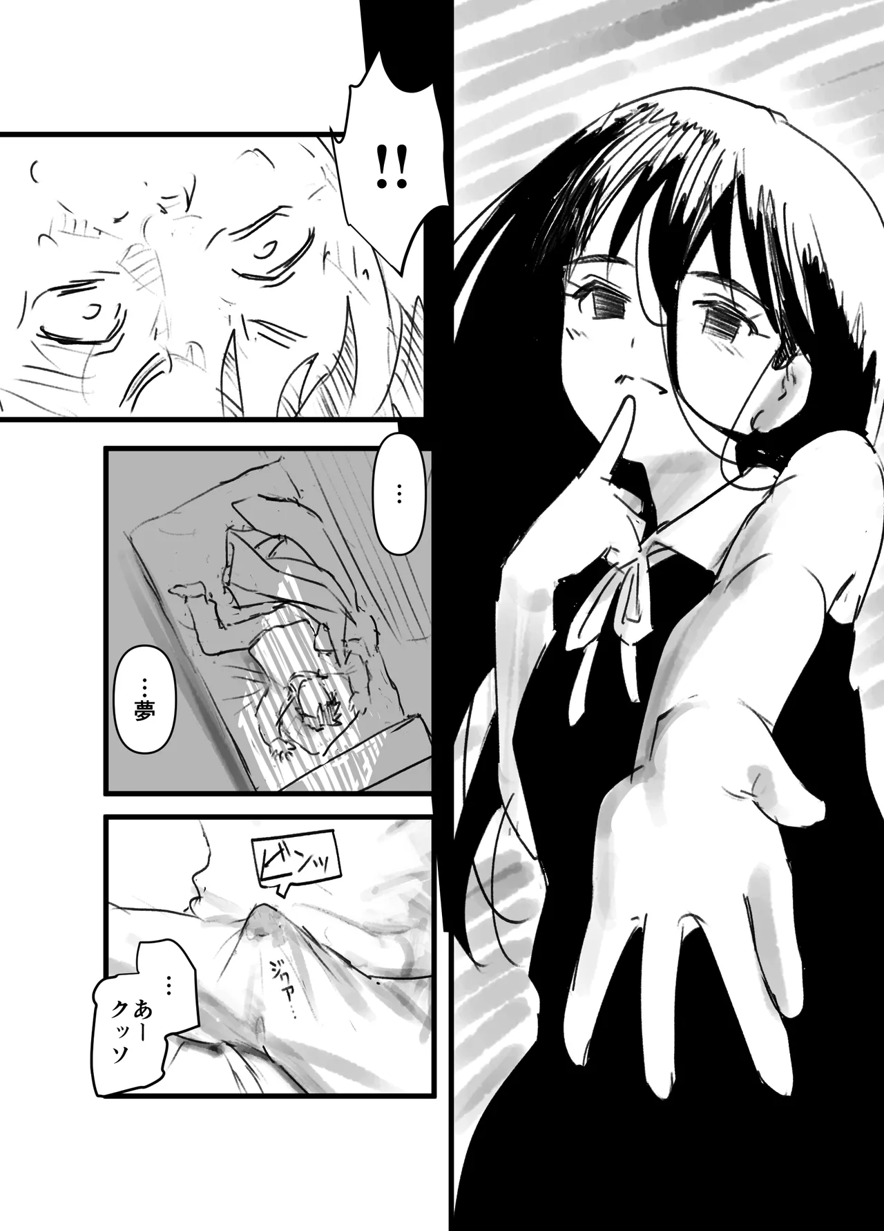 Hirukage Yokochou no Ageha page 8 full