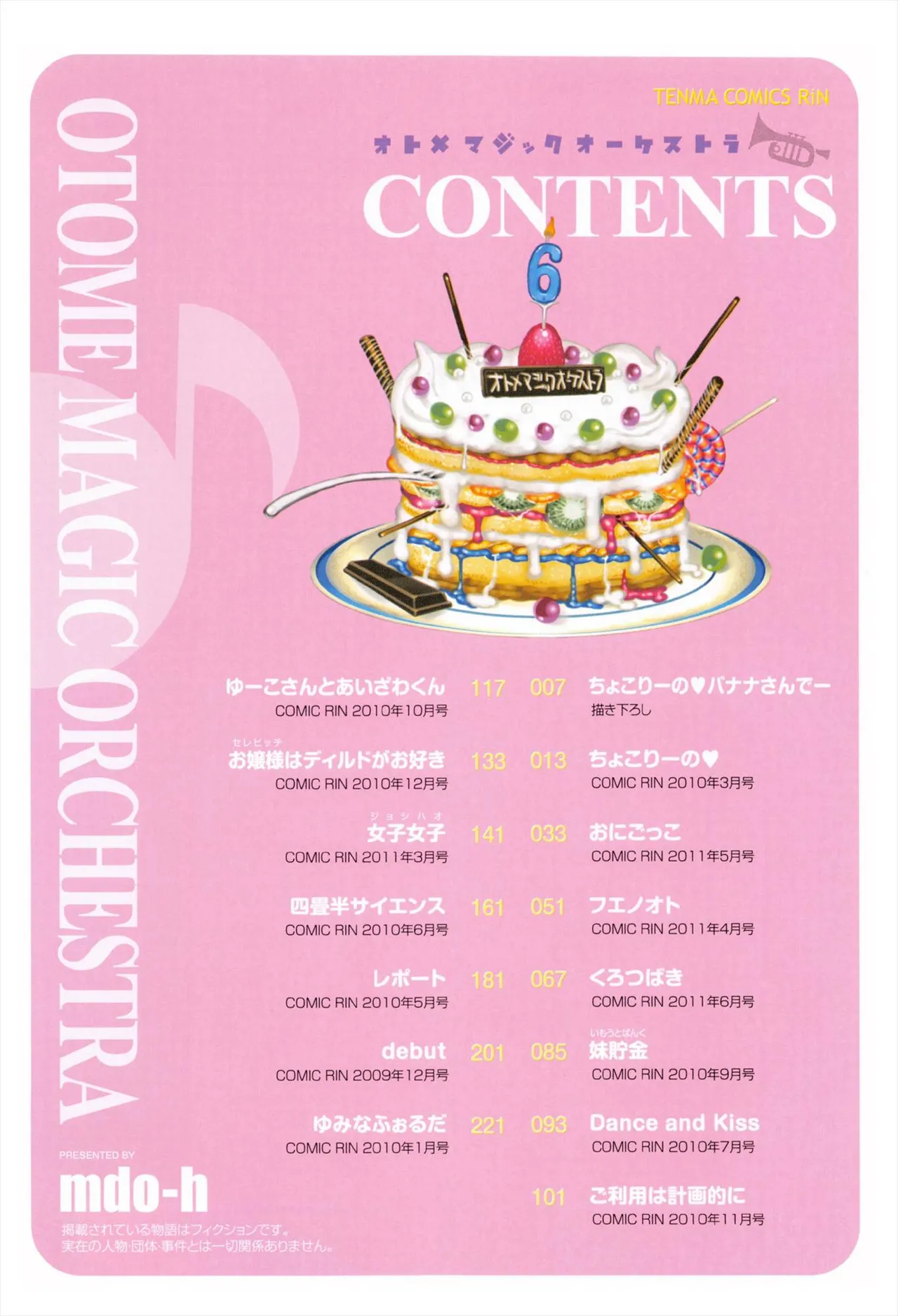 Otome Magic Orchestra page 4 full