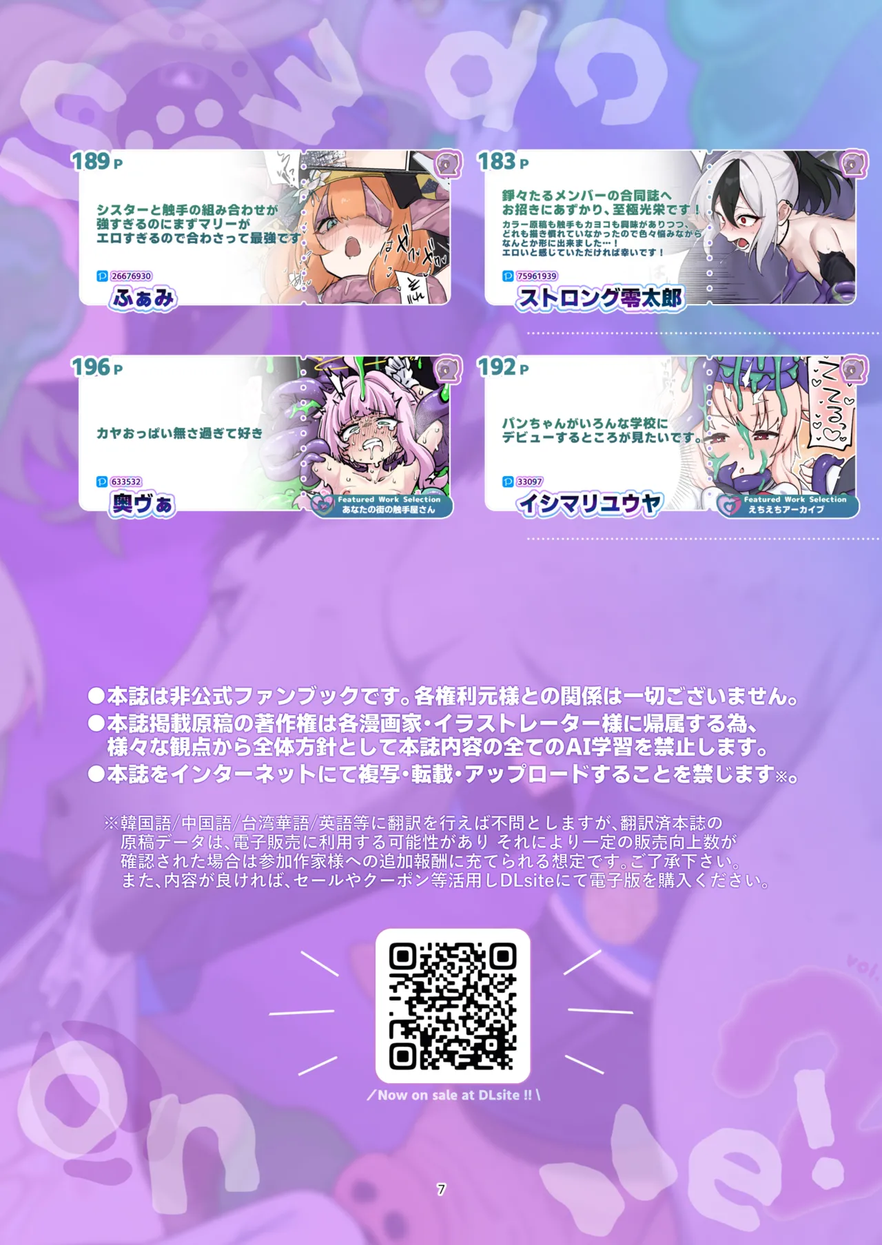 （HarmoNeaR）【ブルアカ獣姦+異種姦合同誌】Sow do on me! vol.2（BlueArchive） page 7 full