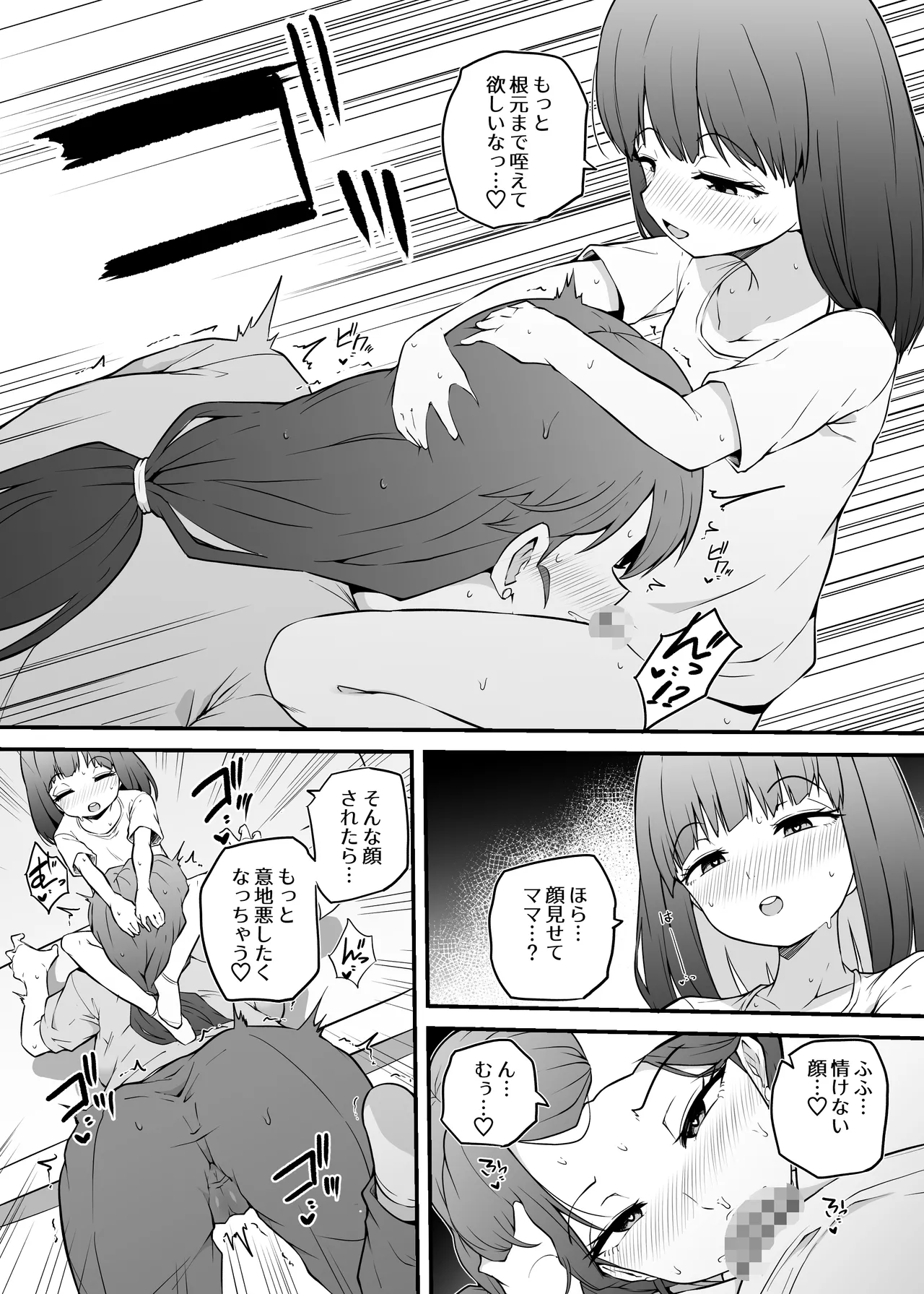 Asa Okitara Futanari ni Natteita. page 8 full