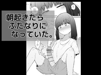 Asa Okitara Futanari ni Natteita. cover