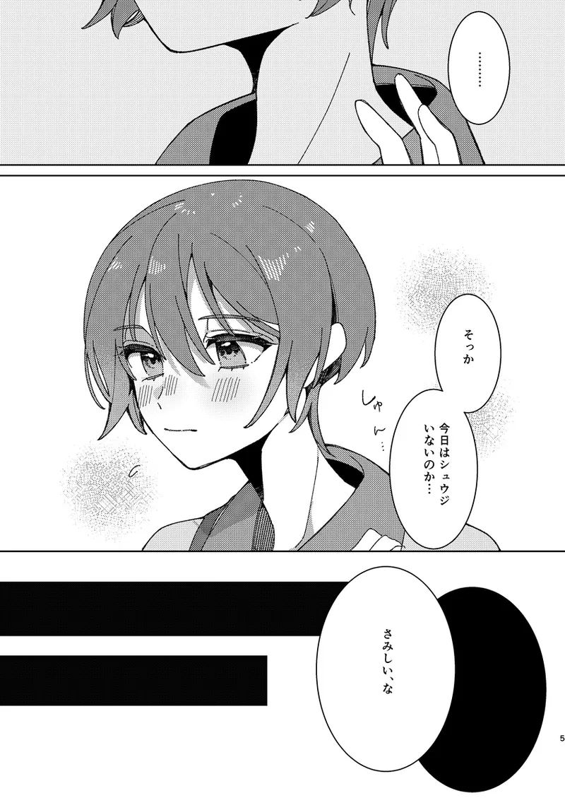 5/ 3 Supakomi shinkan sanpuru page 3 full