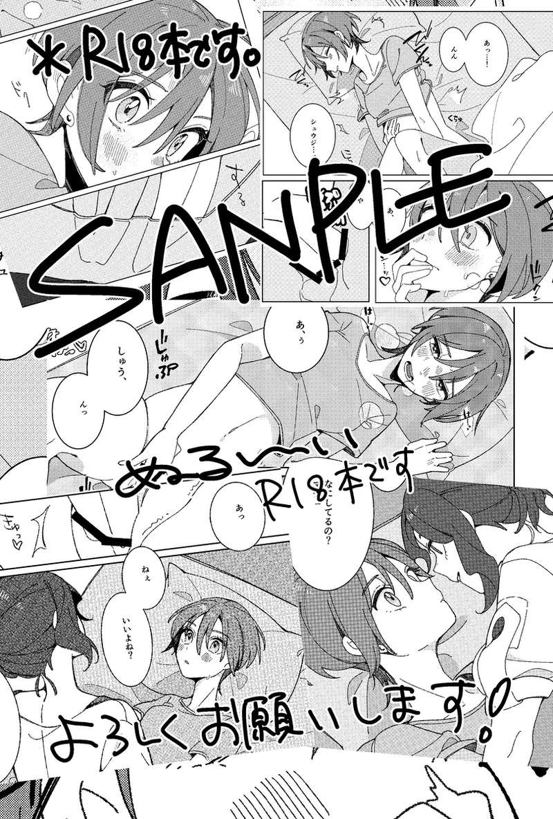 5/ 3 Supakomi shinkan sanpuru page 4 full