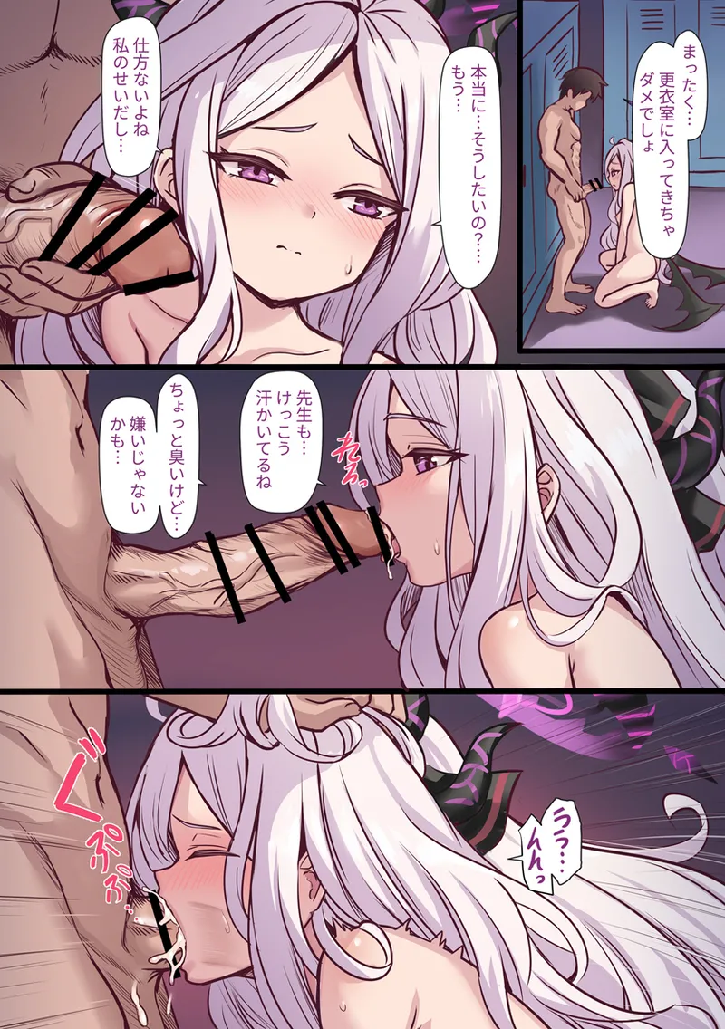 Sensei ~ karada ga atsukute… dōshitara ī no page 5 full